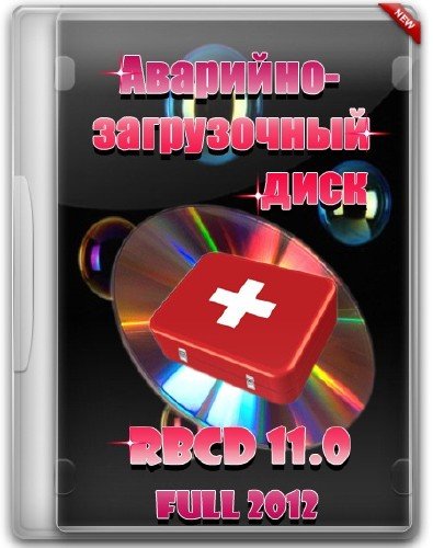 ��������-����������� ���� RBCD 11.0 FULL 2012