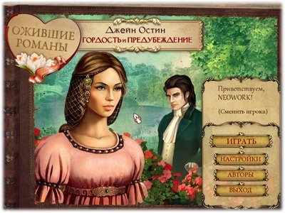 ����� �����. �������� � ������������� (P) (Ru) 2012