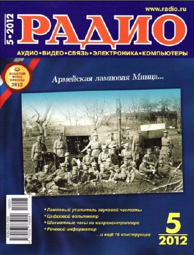 ����� �5 (��� 2012)