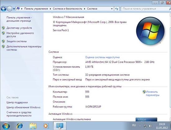 Windows 7 x86/x64 Ultimate Sura Soft Oreginal v.5.05 + miniWPI (2012/Rus)