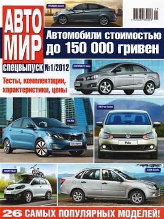 �������. ���������� �1 (2012)
