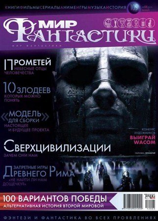 ��� ���������� �5 (��� 2012)