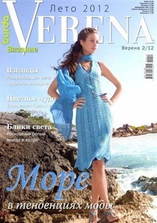 Verena �2 (���� 2012)