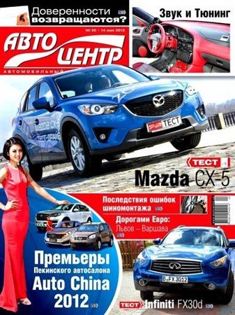 ��������� �20 (��� 2012)
