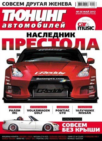������ ����������� �5 (��� 2012)