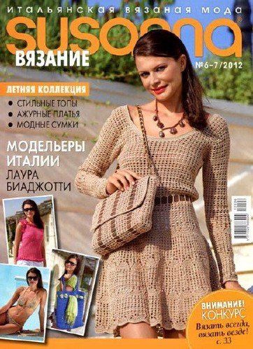 Susanna. ������� �6-7 (����-���� 2012)