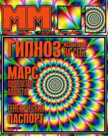 ������ � ��������� �5 (��� 2012)