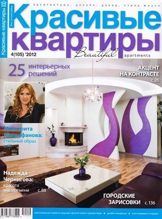 �������� �������� �4 (������ 2012)