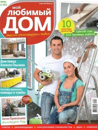 ��� ������� ��� �6 (���� 2012)
