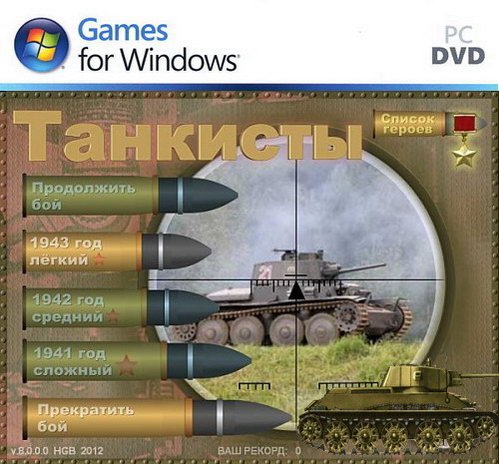 �������� / �������� ��� 5 (PC/Rus) 2012
