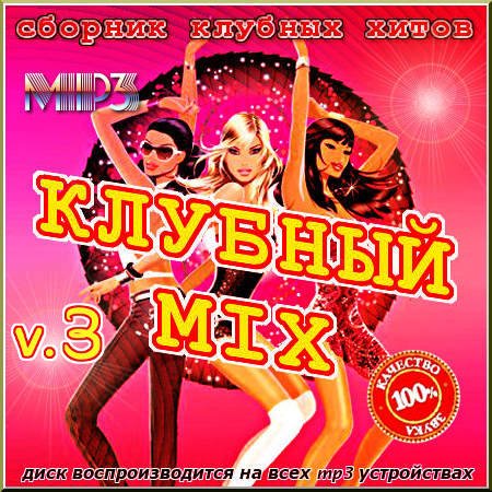 VA - ������� ���� - ������� ������� ����� 3 (2012)