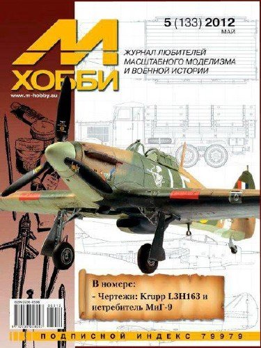 �-����� �5 (133) ��� 2012