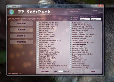 FP SoftPack 12.05.1 (2012)