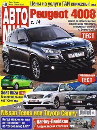 ������� �20 (��� 2012) �������