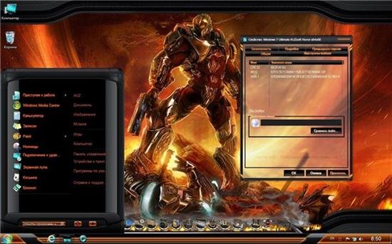 Windows 7 Ultimate (x86/x64) AUZsoft Horror v.16.12