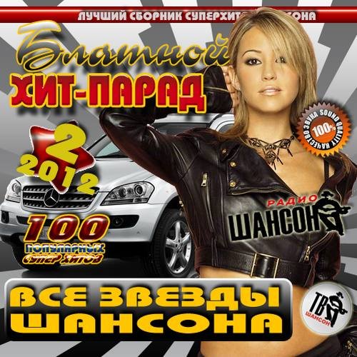 ������� ���-����� 2 (2012)