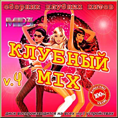 VA - ������� ���� - ������� ������� ����� - ������ 4 (2012)