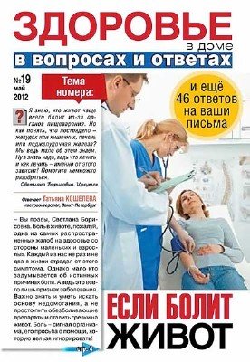 �������� � ���� �19 (��� 2012)