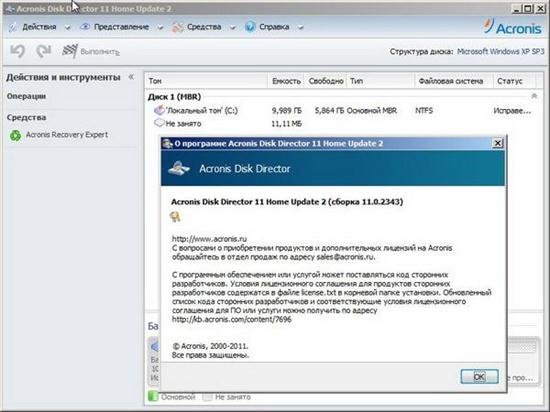 Acronis BootCD 2012 9 in 1 Grub4Dos Edition (05/15/2012) Russian