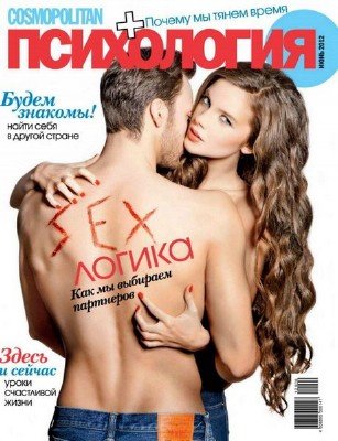Cosmopolitan ���������� �6 (���� 2012)