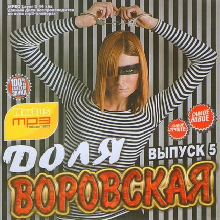 ���� ��������� ������ 5 (2012)
