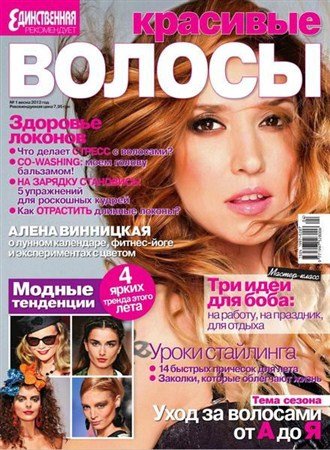 �������� ������ �1 (����� 2012)