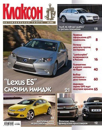 ������� �8 (������-��� 2012)