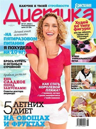 ������� �6-7 (2012)