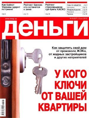 ������.ua �9 (10 ��� 2012)