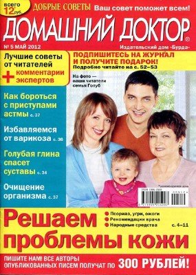 �������� ������ �5 (��� 2012)