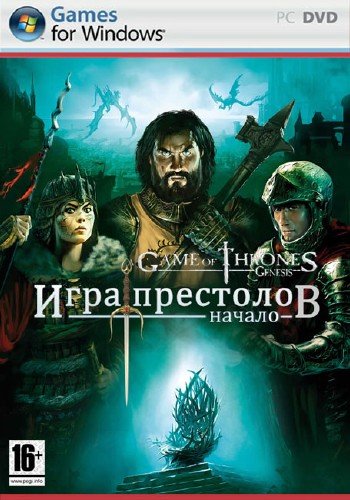 ���� ��������� - ������,  Game of Thrones - Genesis (RUS) 2011 / RePack / PC
