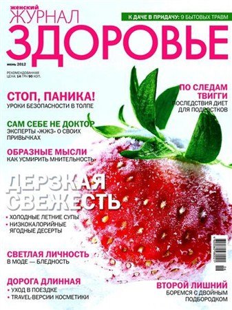 �������� �6 (���� 2012)