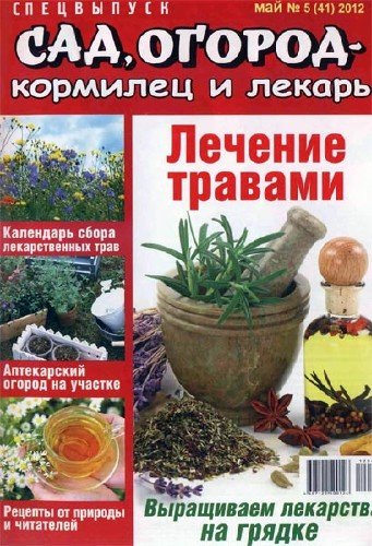 ���, ������ - �������� � ������. ���������� �5 (��� 2012)
