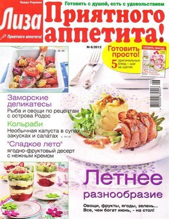 ����. ��������� ��������! �6 (���� 2012)