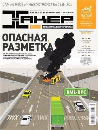 ����� �5 (��� 2012)