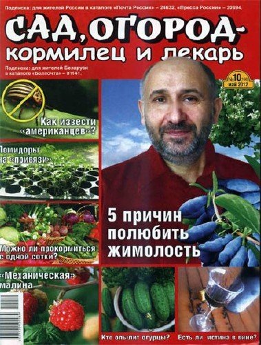 ���, ������ - �������� � ������ �10 (��� 2012)