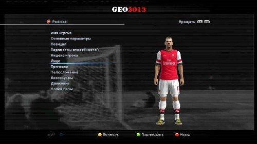 Geo 2012 Final Version 3.0 (PES 2012/RUS)+Patch 
