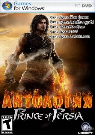Prince of Persia - Anthology / ����� ������ - ��������� (5 in 1) (2003-2010/RUS/L)
