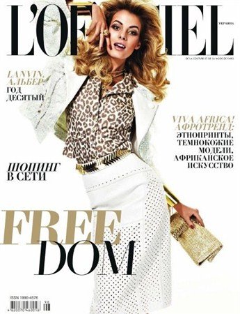 L�Officiel (�5, ��� / 2012) PDF