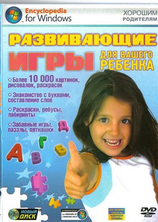 ����������� ���� ��� ������ ������ (PC/RUS)