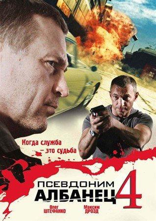   - 4 (2012) SATRip