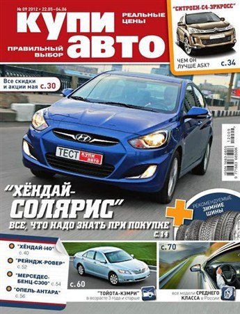 ���� ���� �9 (���-���� 2012)