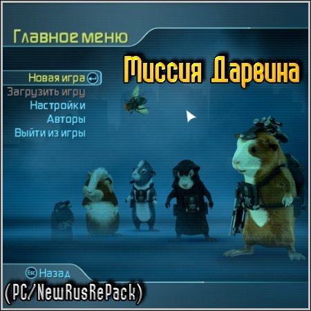 ������ ������� (PC/NewRusRePack)