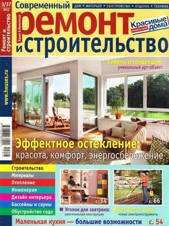 ����������� ������ � ������������� �3 (37) 2012