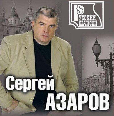 ������ ������ - ������� ������ (2012)