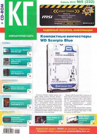 ������������ ������ ���� ���� �5 (������ 2012) + CD