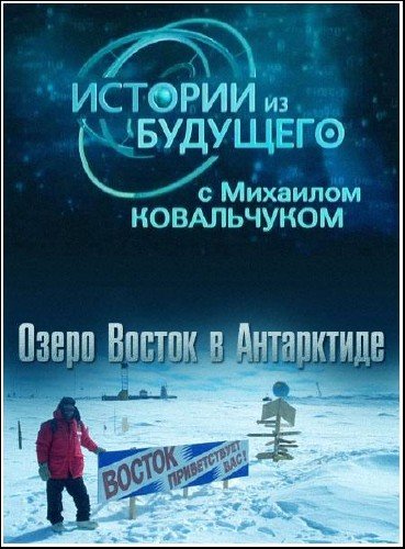 ������� �� ��������. ����� ������ � ���������� (2012) SATRip