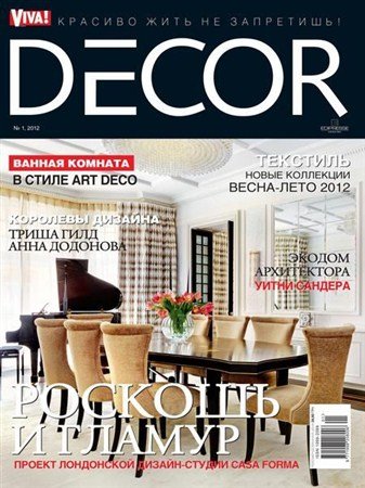 Viva! Decor �1 (�����-���� 2012)