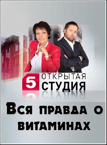 �������� ������. ��� ������ � ��������� (2012) IPTVRip