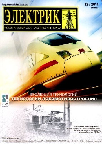 �������� �12 (������� - 2011)